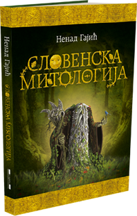 Knjiga: Slovenska mitologija